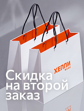 Скидка на второй заказ